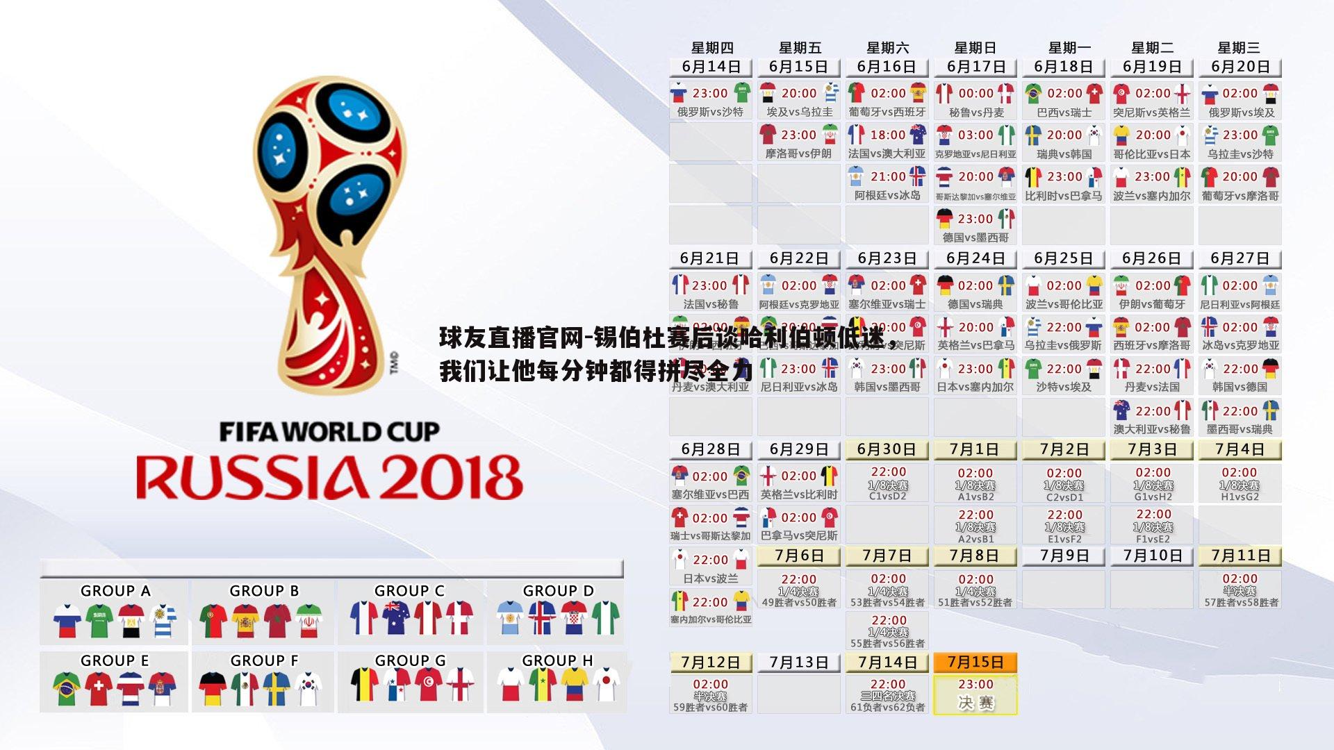 锡伯杜赛后谈哈利伯顿低迷，我们让他每分钟都得拼尽全力